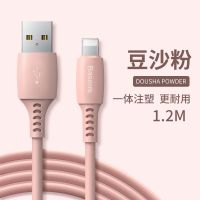 倍思数据线苹果12数据线适用iPhone11/X/XR/6s/7/8快充充电线器 豆沙粉 食品级液态硅胶 1.2米