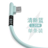 安卓数据线弯头液态硅胶Micro华为OPPO小米安卓通用快充手机充电 1.2米[清新蓝]单条装