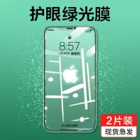 苹果12钢化膜iPhone11防窥膜全屏Pro Max绿光膜6s贴7/8Plus防摔XR 苹果6/6s[4.7寸] 全屏