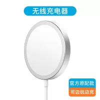 新款magsafe磁吸无线充 适用苹果iPhone12弹窗充电器15W无线充电 15W 无线快充[自动磁吸吸附]