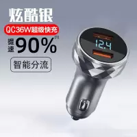 纽曼 真PD车载充电器大功率PD全协议54W超级快充苹果华为36W通用 36W双QC超级闪充+数显