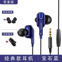 入耳式有线耳机调音带麦四核双动圈超重低音k歌游戏吃鸡手机通用 宝石蓝[经典款]带麦版3.5mm 官方正品+豪礼/高清语音