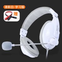网课学习台式电脑耳麦头戴式有线OPPOvivo手机学生通用耳机带话筒 清新白 手机电脑通用