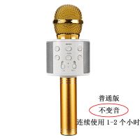 全民K歌麦克风蓝牙话筒无线家用ktv手机唱歌神器变声音响一体通用 土豪金[普通版]