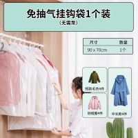 挂式真空压缩袋外套羽绒服收纳袋抽真空袋子棉衣服衣物冬衣整理袋 中款90x70(15%人选择) [免抽气-无需泵]1个装