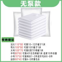 真空压缩袋装被子衣服收纳袋羽绒服防尘袋特大中小打包整理旅行袋 乳白套装+袋子 一 mini *60cm*40cm