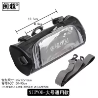 车头包置物N1电动车前置框收纳包改装闽超小牛N1/N1S/U1/UM/US/U+ 车头包-通用大号NIUYOU款
