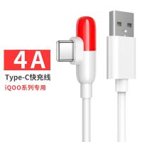 新款适用iQOO胶囊数据线VIVOneo3/pro/Z1快充通用44W闪充Type-c线 IQOO(胶囊闪电充)一条装
