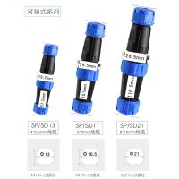 IP68防水航空插头插座接头M/P连接器SP13mm公母对接2-3-4-5-6-7芯 后螺母13 2芯
