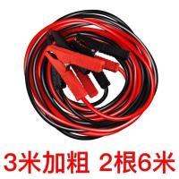 酷派鑫汽车电瓶线搭火线连接线 加粗搭电线打火线过江龙电瓶夹子 3米防冻加粗款(轿车越野车 货车通用