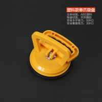 长城精工铝合金玻璃吸盘强力吸提器贴地板砖辅助工具吸盘单双三爪 ABS轻型 塑料单爪