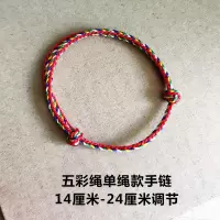 手工辟邪虎头铜铃铛五彩绳手绳男女简约复古彩绳辟邪端午节手链 五彩绳单绳手链