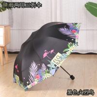防晒伞遮阳伞太阳伞折叠伞女学生三折晴雨两用伞卡通黑胶宝丽姿伞 森林歌谣[黑色火烈鸟]正品宝丽姿伞 [收藏加关注优先发货]