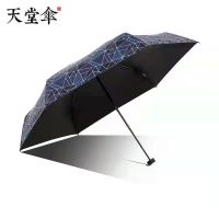 天堂伞超轻迷你五折黑胶晴雨两用防晒防紫外线折叠学生遮阳伞韩版 变幻款[紫蓝]