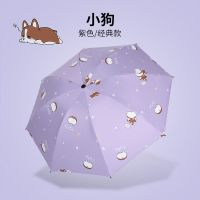 全自动晴雨伞两用女折叠男遮阳伞防晒防紫外线学生太阳伞可爱ins [经典手动款]柯基-紫色