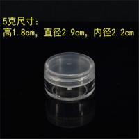 5g 10g 20g高档分装瓶 化妆品小盒 透明塑料面霜盒便携小样瓶 5克100个