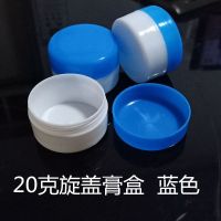 面霜盒20克化妆品分装瓶塑料瓶小瓶空盒膏盒分装盒软膏霜盒小盒 20克蓝色盖5个