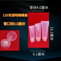 润滑油包装化妆品软管包材分装瓶包装洗面奶手霜眼霜空软膏管 120克磨砂掀盖管5个 管径40