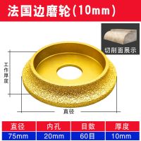 石材钎焊磨边轮金刚石磨头法国边罗马半圆磨轮瓷砖磨边片修边磨轮 法国边造型开槽10mm