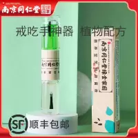 同仁堂绿金苦甲水防吃手宝宝婴儿防咬指甲神器儿童戒母乳吃手苦味 [顺丰]-苦甲水+修复液