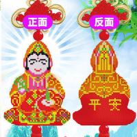 平安符汽车挂件新款印花十字绣全珠子绣白菜百财佛莲花关公自己绣 观音