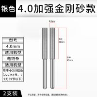 链锯磨头 油锯磨头电磨头 电锯磨头 磨链机磨头链锯锉 金刚砂磨头 金刚砂磨头(直径4.0mm) 试用装(2支)