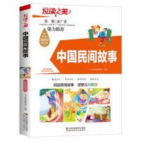 快乐读书吧推荐中国民间故事五年级上册欧非洲小学生课外阅读书籍 中国-民间故事