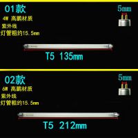 紫外线杀菌灯管消毒柜灯管家用室内除螨灭菌臭氧消毒灯管厨房客厅 01款(4W 135mm)