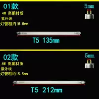 紫外线杀菌灯管消毒柜灯管家用室内除螨灭菌臭氧消毒灯管厨房客厅 01款(4W 135mm)