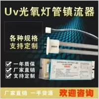 uv光氧灯管U型810mm工业废气处理紫外线镇流器150w光解催化灯管 椭圆灯管