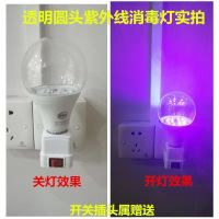 紫外线消毒杀菌灯家用移动式灭菌除螨商用幼儿园 学校LED大功率 18瓦圆头透明款+送插座开关