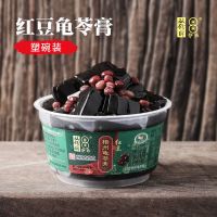 梧州双钱牌原味龟苓膏250gX12罐原味龟苓膏易拉罐礼盒果冻200g [红豆]双钱龟苓膏180g*9碗