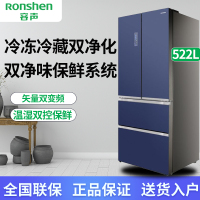 容声(Ronshen)多门电冰箱BCD-522WRM1MPG天青锦