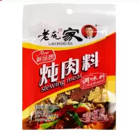 35g庞记炖肉料
