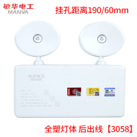 敏华电工M- ZLZD- E0 5W3058消防应急照明灯