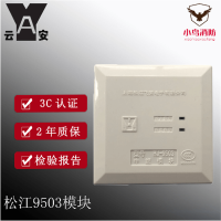 松江云安YA HJ-9503 短路隔离器 消防报警系统