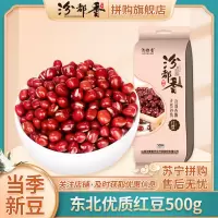 [汾都香]东北农家红豆当季红小豆新红豆500g