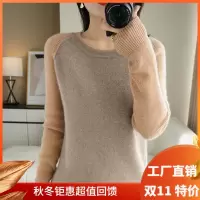 2021秋冬新款羊绒衫女圆领长袖打底拼接套头毛衣短款羊毛上衣