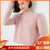 半高领羊绒衫女长袖套头女毛衣纯色提花休闲百搭100%纯羊毛针织衫