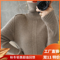 绒媛AC313,100%纯羊毛堆堆领长袖套头女毛衣纯色抽条修身显瘦羊绒针织打底衫