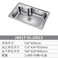 欧琳(JZ613+6311)水槽套餐