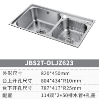 欧琳(JZ623+6505)水槽套餐