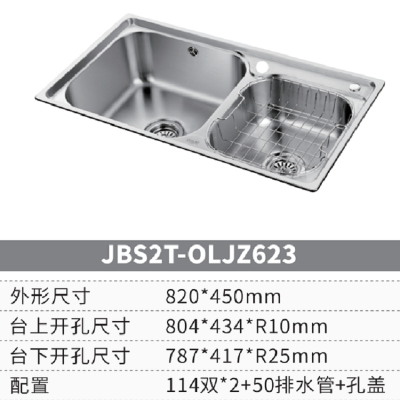 欧琳(JZ623+6505)水槽套餐