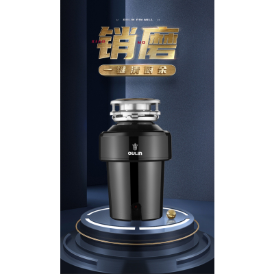 KDS460垃圾处理器