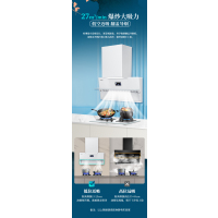 欧琳烟机CXW-220-X556