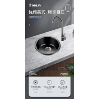 欧琳水槽龙头套餐CT358H+9613G