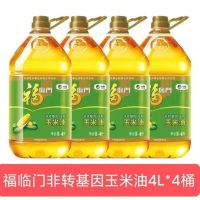 福临门非转基因压榨玉米油4L*4桶 中粮出品