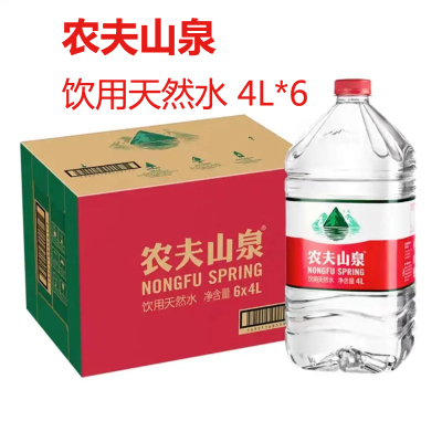 农夫山泉 饮用水 饮用天然水 4L*6桶 优质天然水源