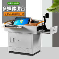 亲耐多功能讲台QNJX119