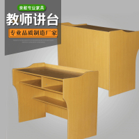 亲耐实木讲台QNJX122